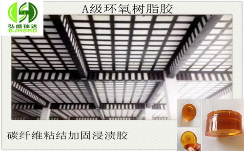 薩爾圖環氧樹脂浸漬膠 高效建筑結構修補與電纜經營新選擇