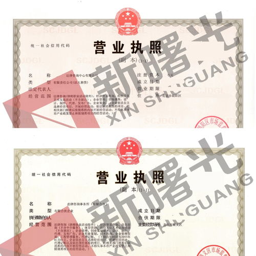 法律咨詢公司注冊流程 法律咨詢公司設立條件